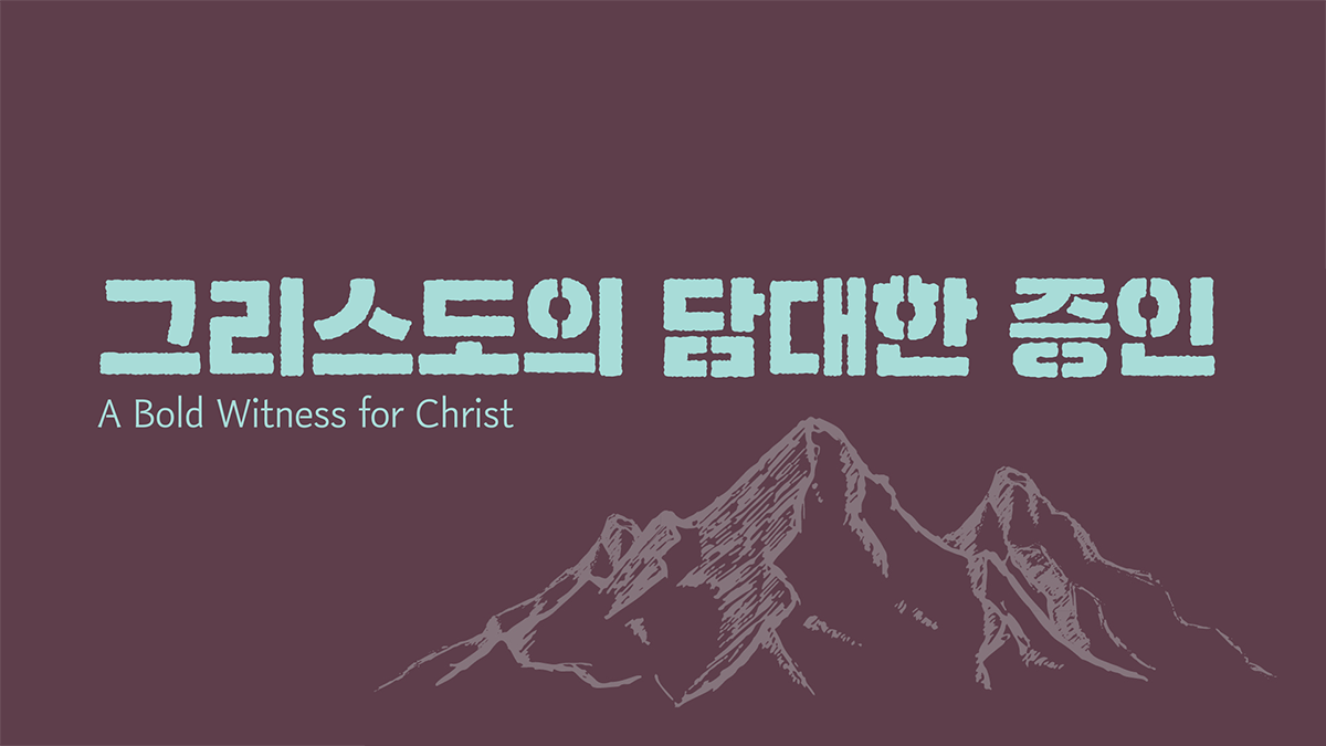 홍콩온누리교회